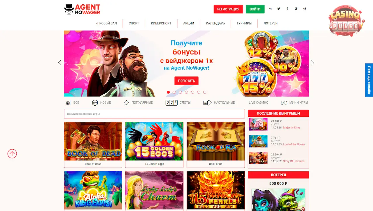 agentnowager казино