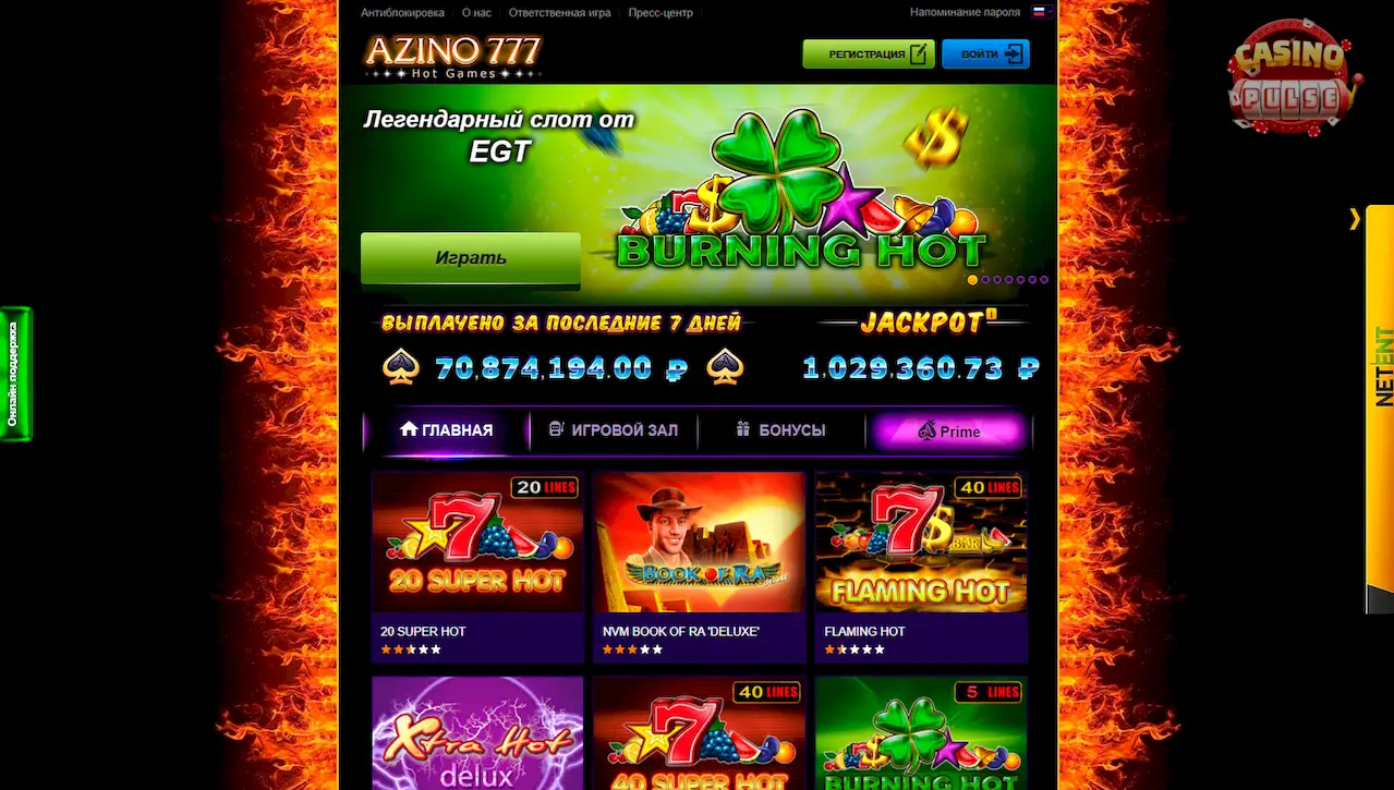 azino777 казино